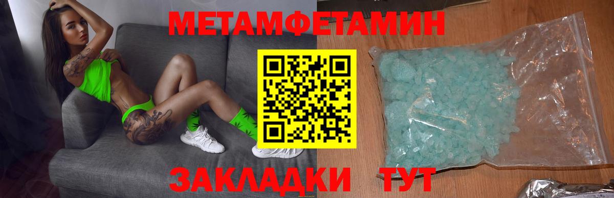 АМФЕТАМИН 98% Саранск