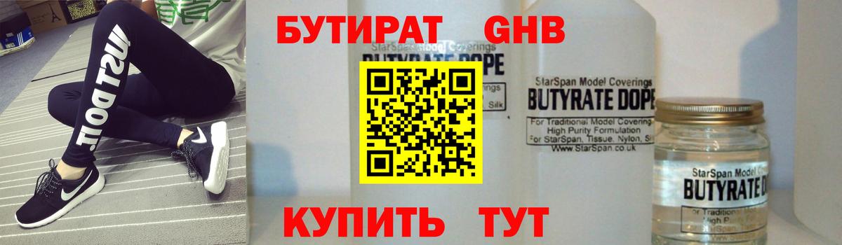 Бутират оксана  Вход с VPN  Саранск 