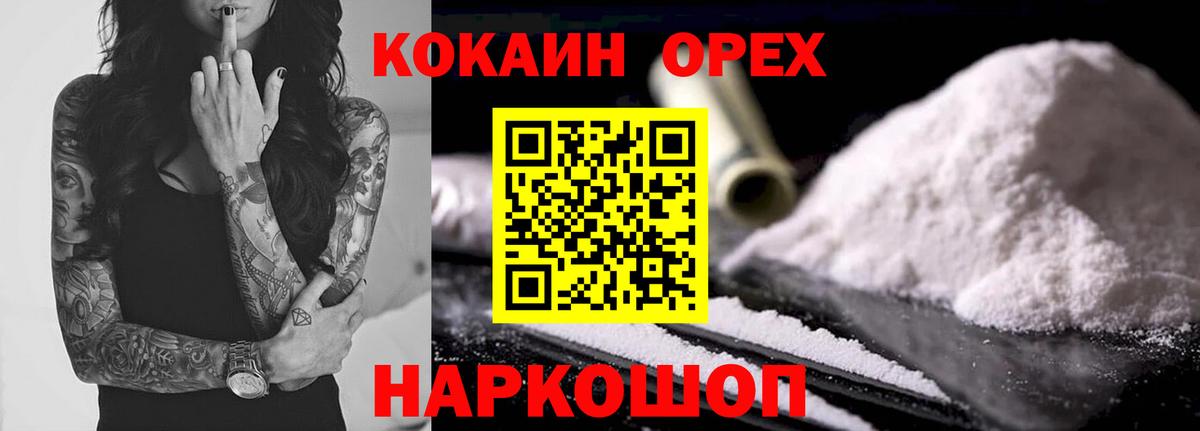 Cocaine Боливия  КОКАИН Боливия  Саранск  Вход с VPN 