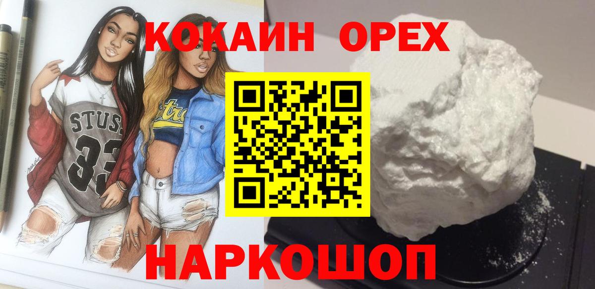 Кокаин Колумбийский Саранск