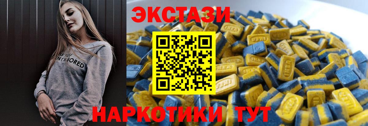 Ecstasy VHQ  ЭКСТАЗИ  где можно купить наркотик  Ecstasy 300 mg  Вход с VPN  Саранск 