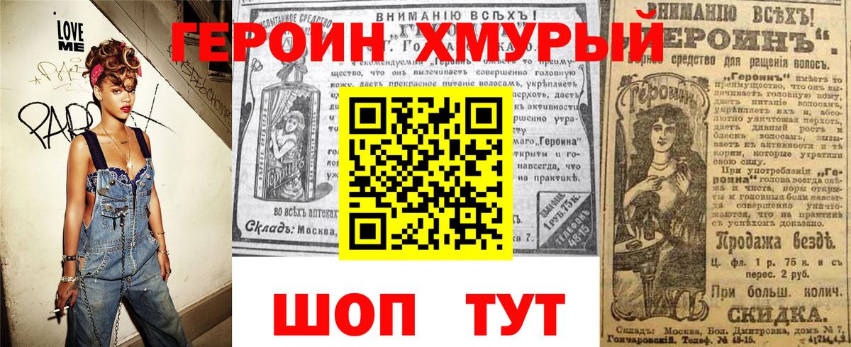 Саранск  Героин гречка  Вход с VPN 