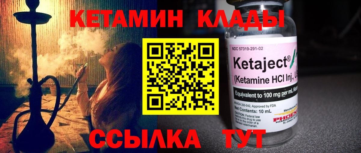 Кетамин ketamine  КЕТАМИН ketamine  Вход с VPN  Саранск 