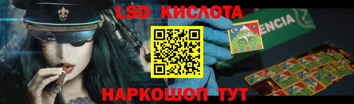 ЛСД экстази  ЛСД экстази кислота  Вход с VPN  Саранск 