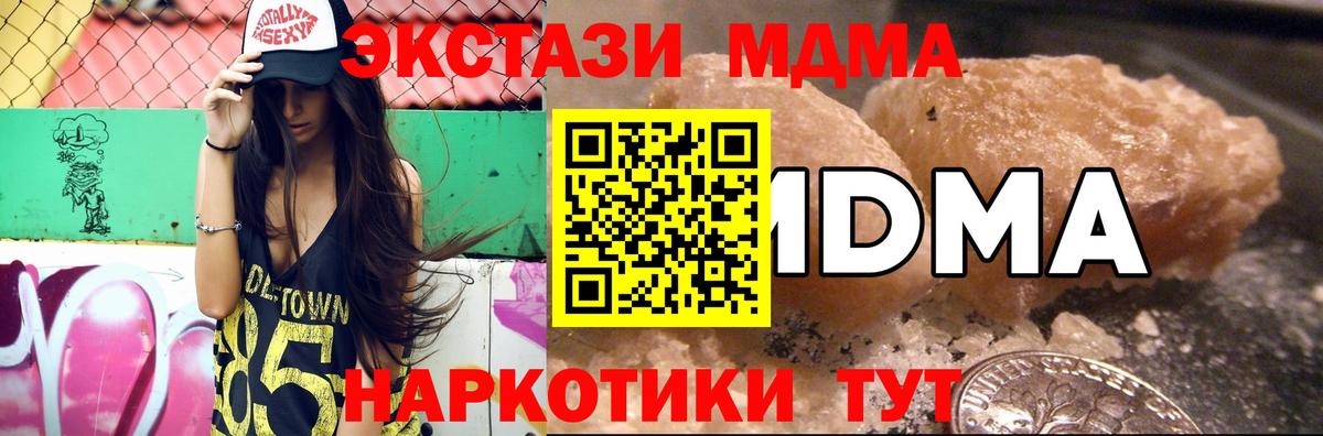 МДМА  Вход с VPN  Саранск  МДМА VHQ 