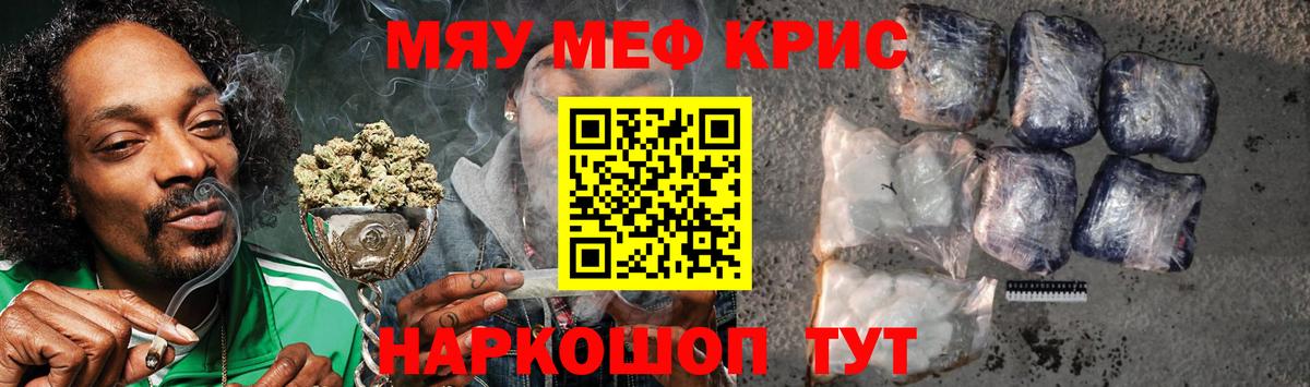 МЕФ  Мефедрон кристаллы  Саранск  Вход с VPN  Мефедрон 4 MMC 