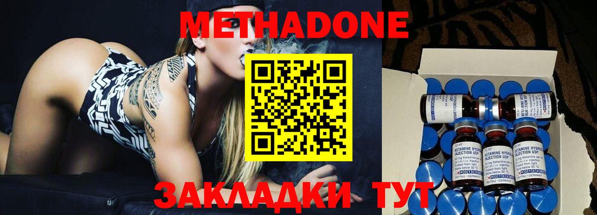 Метадон кристалл  Метадон мёд  Вход с VPN  Саранск 