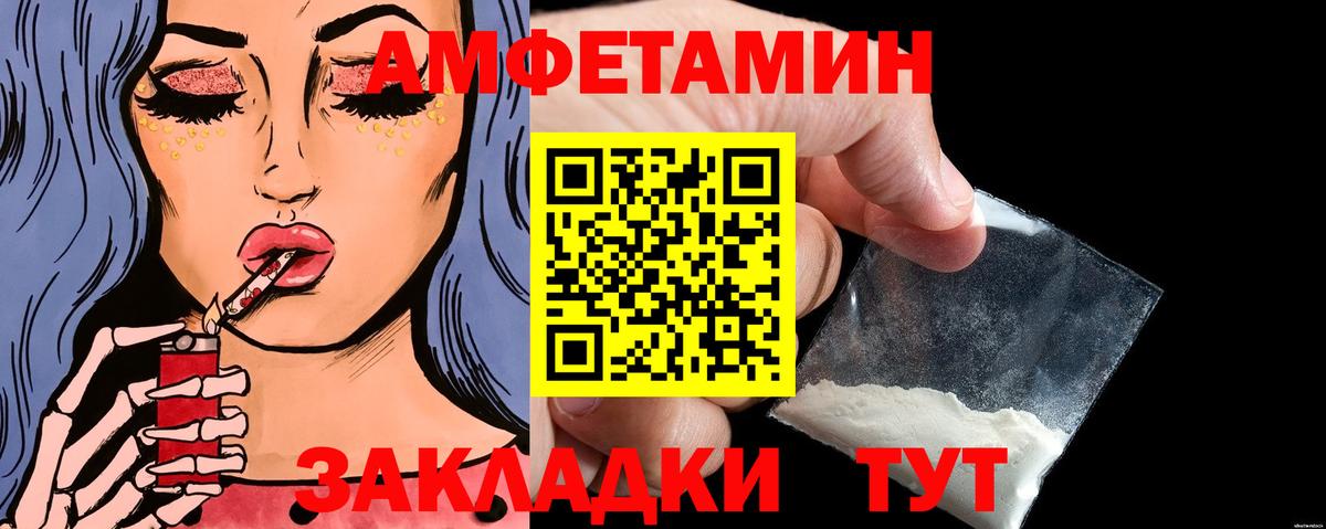 Первитин пудра  Вход с VPN  Метамфетамин  Первитин пудра  Саранск 