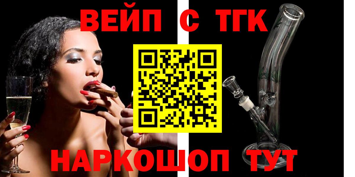 ТГК жижа Саранск