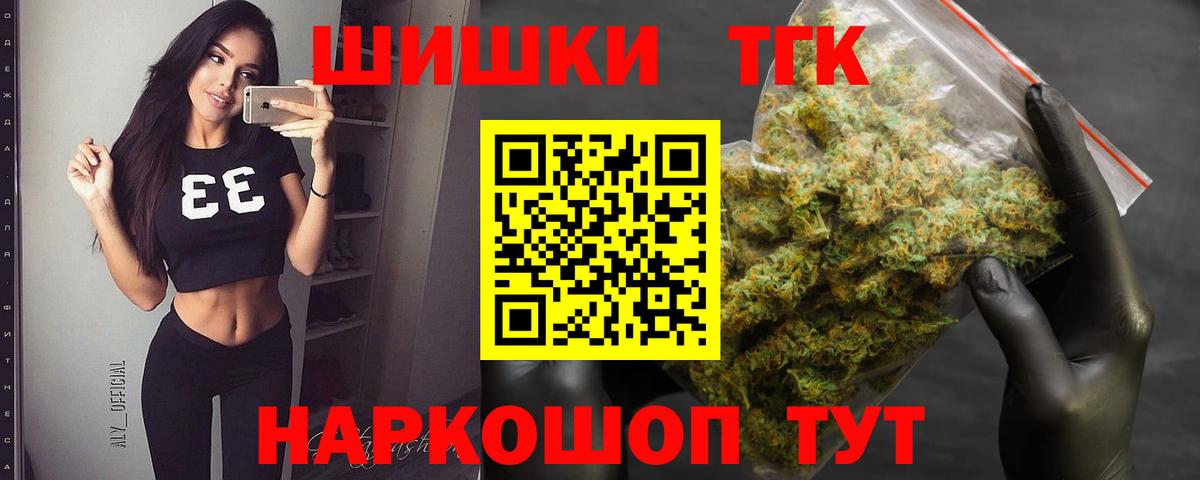 Бошки Шишки Amnesia Саранск